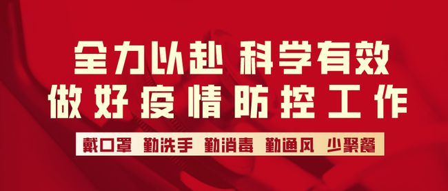 遠久木箱包裝廠關于春節期間員工就地過年的倡議