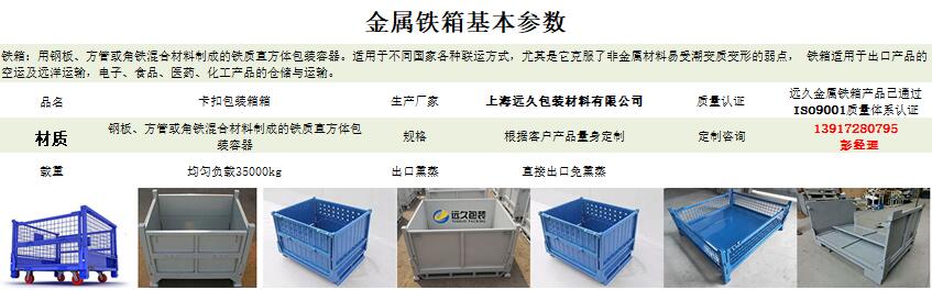 鐵箱參數 鐵箱參數