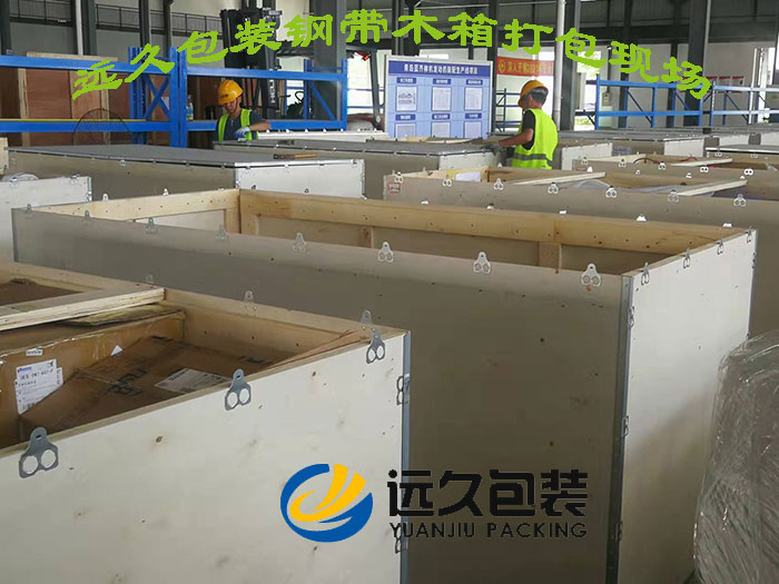 鋼帶木箱打包現(xiàn)場(chǎng) 鋼帶木箱打包現(xiàn)場(chǎng)